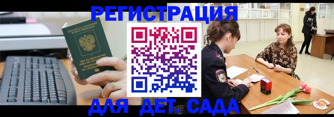 прописка паспорт в Можге