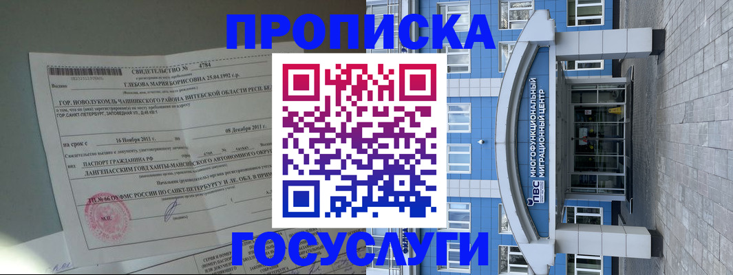 временная регистрация госуслуги в Можге