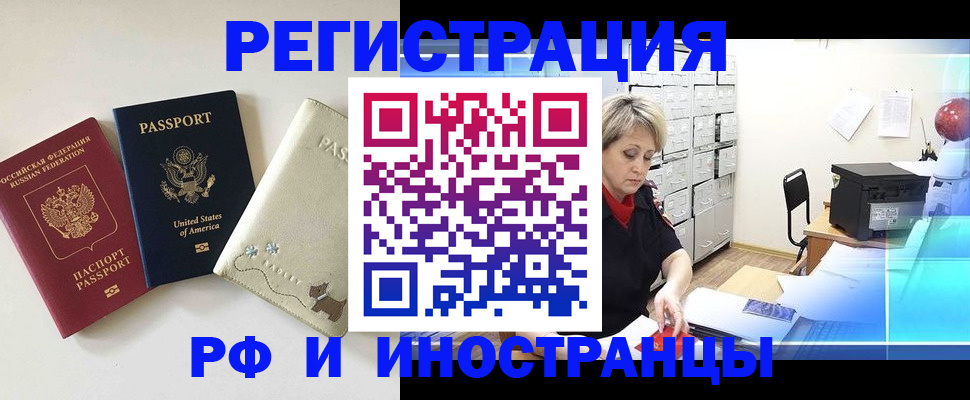 временная регистрация в квартире в Можге