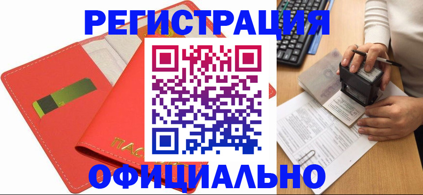 прописка паспорт в Можге