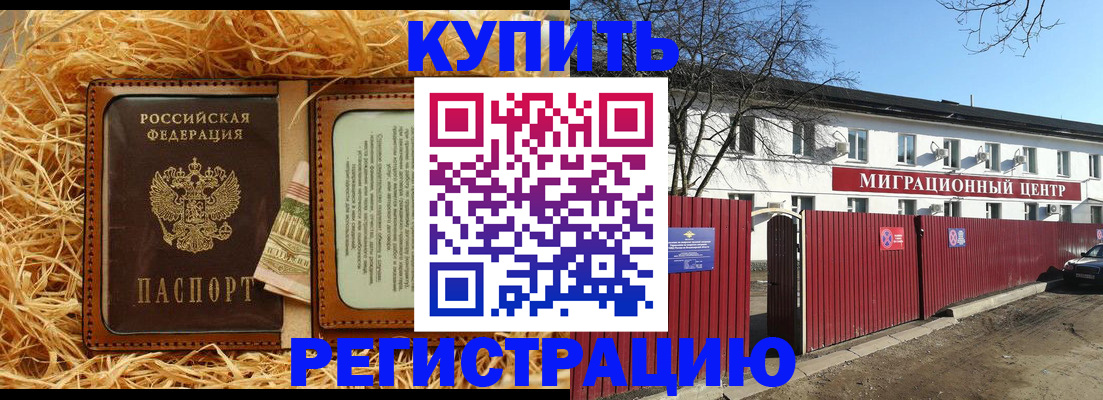 временная регистрация собственник в Можге